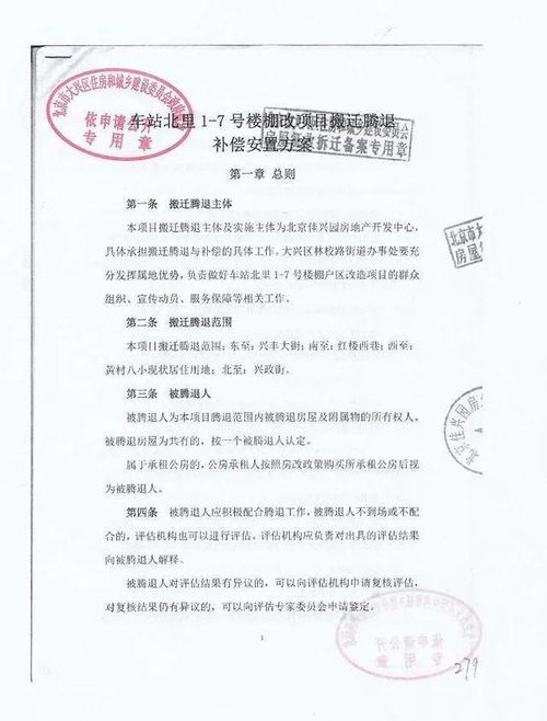 挽回公司利益的通告,公司振兴计划实施通告