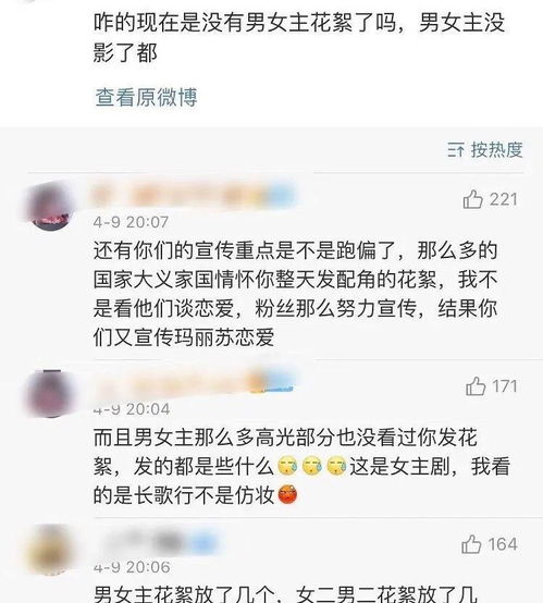 被粉丝叫板挽回面子,粉丝挑战引发对决，原标题被改写