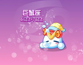 生日挽回巨蟹的话术,用恳求的话语挽回巨蟹座生日后的关系