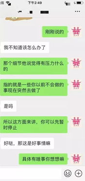 挽回聊天沟通法,聊天挽回，教你沟通法