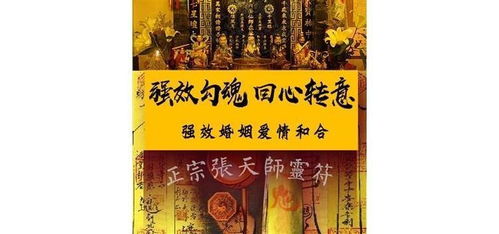 挽回情人最灵的咒,挽回爱情的最佳咒语