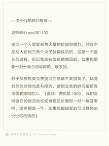 挽回情感道歉信,挽回感情的道歉信