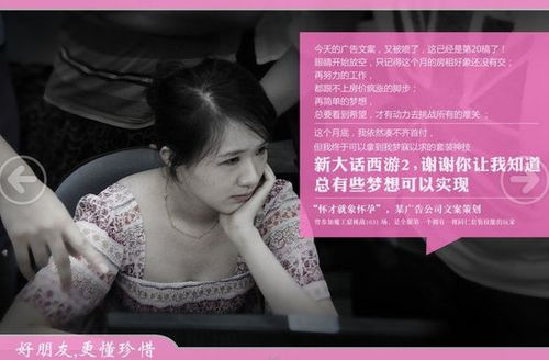 挽回形象美女文案句子,挽回形象，美女如何重获信任