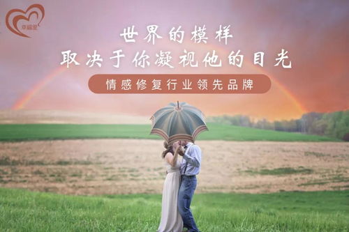 挽回不幸的婚姻方式,教你如何重修旧好，重拾幸福！