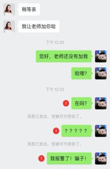 情感挽回公司聊天截图,聊天记录揭示情感挽回公司真实操作