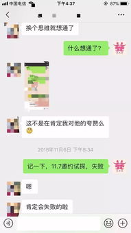 如何挽回聊天案例,挽回失落感情的聊天技巧--聊天技巧挽回失去感情