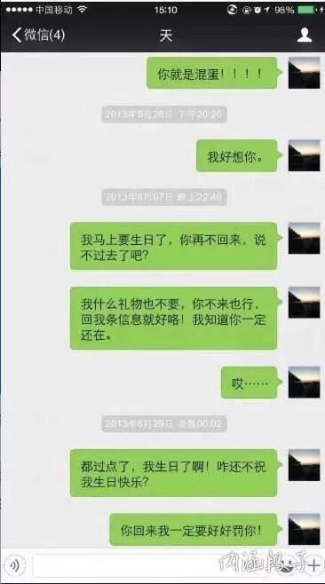 挽回前任主动结束聊天,如何优雅地终止和前任的聊天？