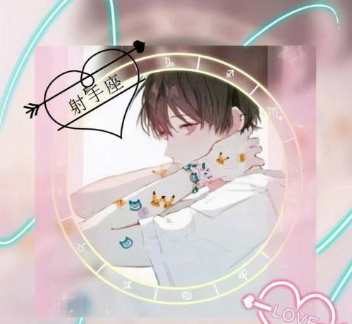 怎样挽回上升射手男女，如何救回失落的射手座情侣