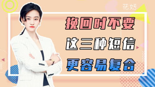 女子购买挽回男友服务,女子花钱请人挽回前男友