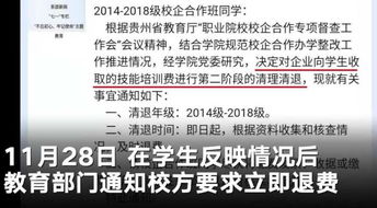 学员要退费怎么挽回,学员退费如何挽回