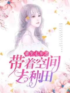 重生挽回丈夫的小说,重生赢回夫君