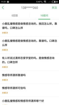 漯河情感挽回专家咨询,“漯河情感挽回专家”如何帮助你？