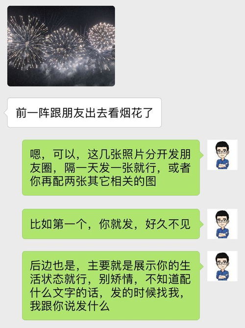 反弹关系怎么挽回前任,挽回前任的反弹关系方法