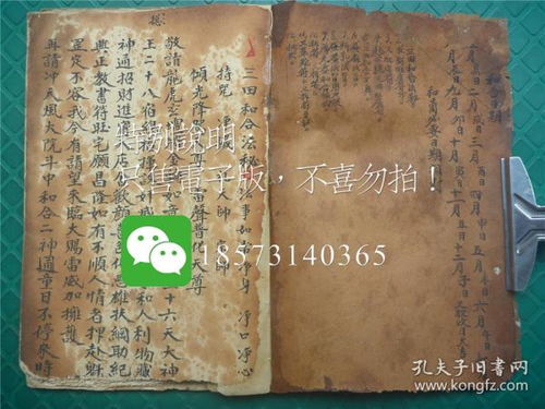 法术加持符挽回感情,法力加持，成功挽回爱情