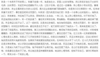 挽回老婆的忏悔信,挽回老婆的真诚道歉信