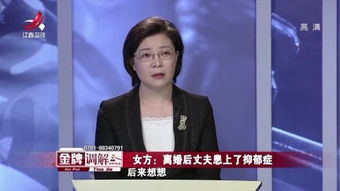 金牌调解美女挽回前夫,“金牌调解”成功帮助美女挽回前夫
