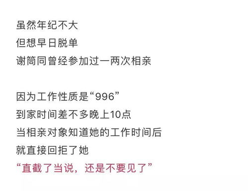 相亲对象被删怎么挽回,相亲对象被删怎么挽回？40字