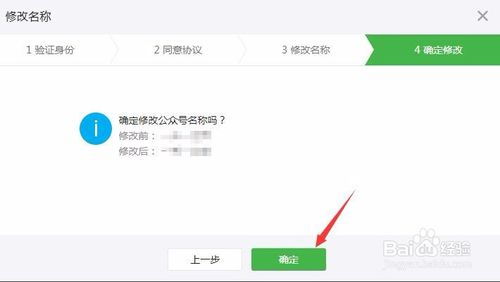想挽回微信名字,如何成功挽回被更改的微信名字