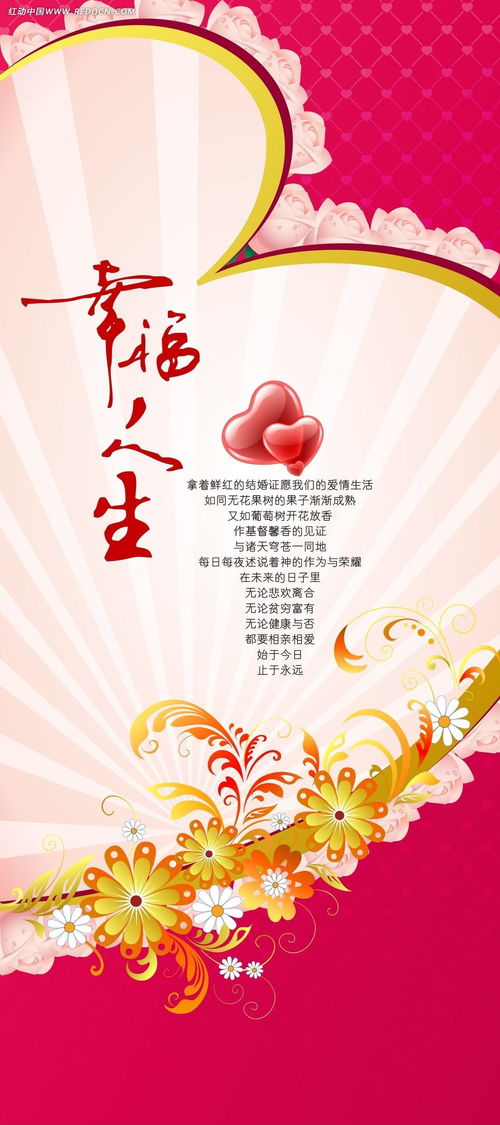 等挽回文案喜庆,重获爱情，幸福继续