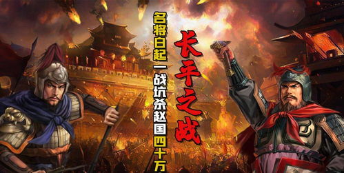 长平之战如何挽回,重构长平之战：翻盘计划