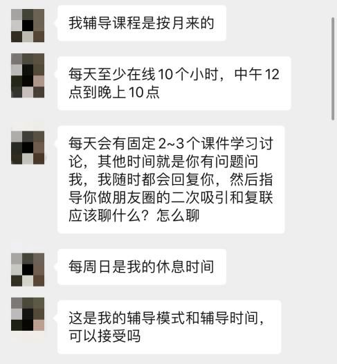 挽回时应该怎么聊天,如何聊天挽回前任？