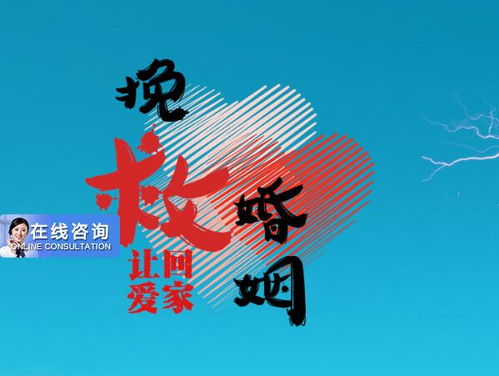 挽回婚姻的大招图片,婚姻修复大招，让爱重燃！