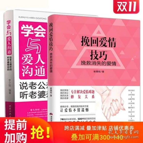 婚姻挽回书籍推荐,婚姻修复好书推荐