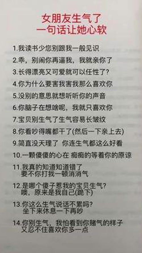 通过写日记挽回女友,日记挽回爱情