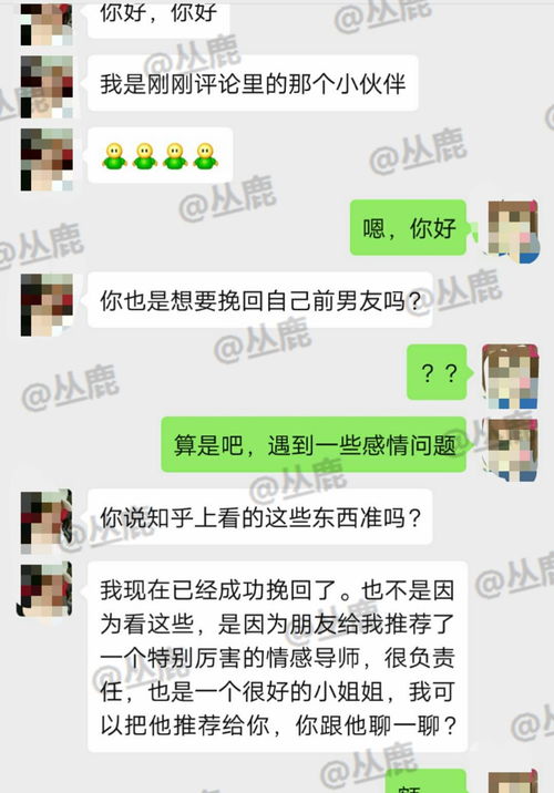 情感挽回机构能行吗,情感挽回机构是否可信？
