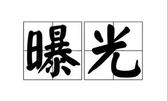 花钱可以挽回前任么,金钱能否重修旧好？