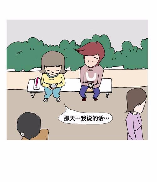分手后如何挽回漫画,分手后抱团生活漫画