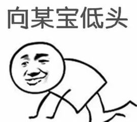 形容丢人无法挽回,难堪至极，形象全毁