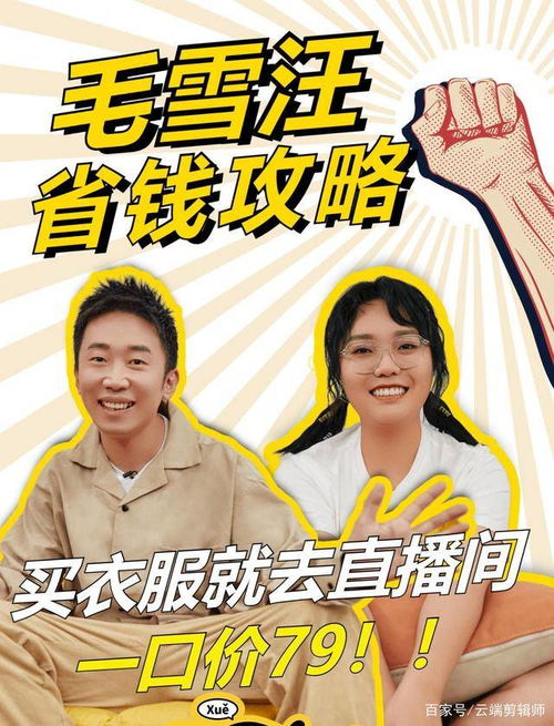 这个人企图试着挽回形象，改善名声？这位人物正努力重塑形象