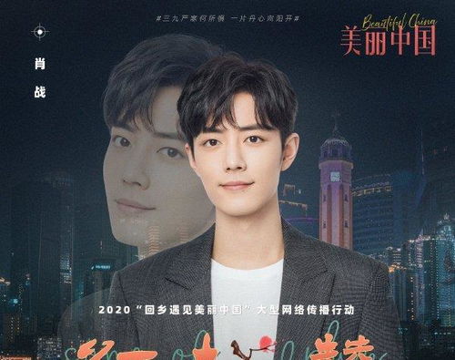 肖战挽回偶像包袱,肖战成功摆脱偶像包袱