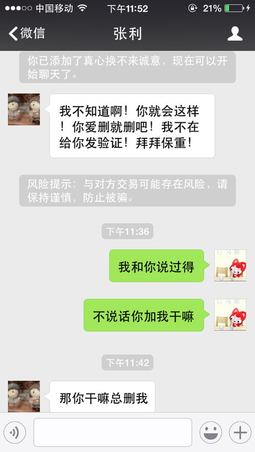 别人删了你如何挽回,失联好友如何找回？