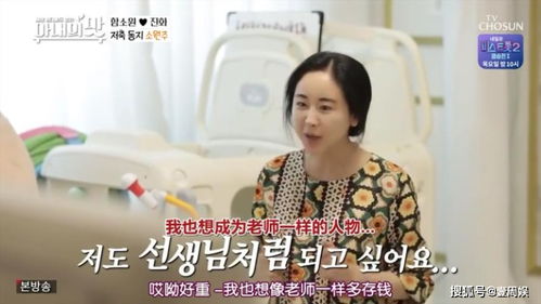 咸素媛挽回保姆,咸素媛成功挽回前保姆