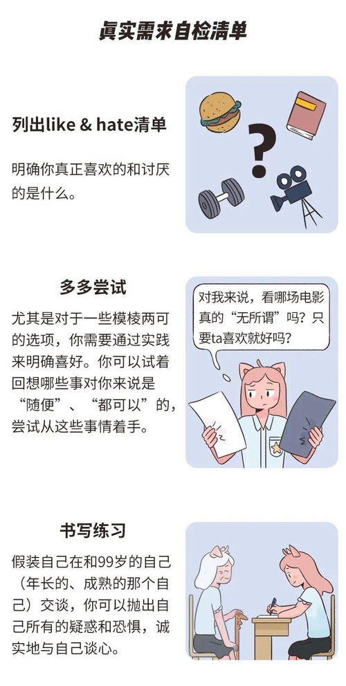 被人讨厌如何挽回他人,挽救被讨厌的关系技巧
