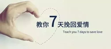 怎样挽回已分手的人,成功挽回分手对象的实用技巧