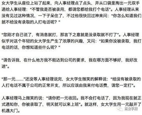 应聘被拒绝如何挽回,被拒应聘如何挽回，40字以内