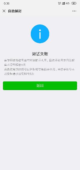 私信被禁止怎么挽回,私信受限如何补救？