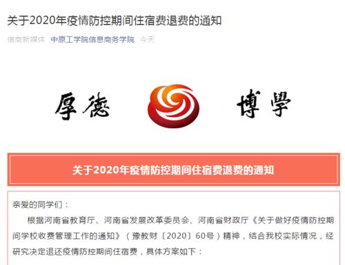 培训学校退费挽回,挽回培训学校退费！