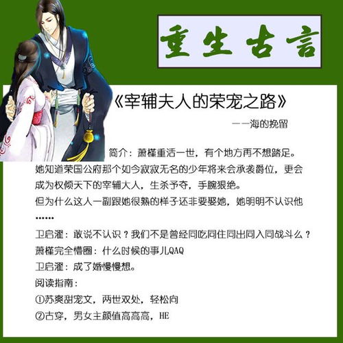 重生挽回男配小说,重生逆袭男配，得回真爱！