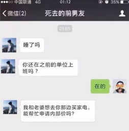 挽回男友微信聊天,如何让男友重新关注微信？