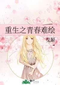 重生女主挽回前任,重生女主挽回前任的故事