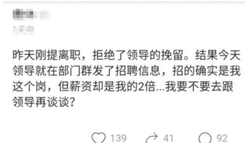 如何挽回想辞职的人,如何挽留想离职的员工