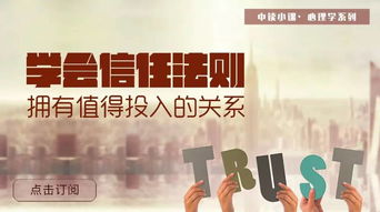 背叛不承认值得挽回,重拾信任，挽回关系