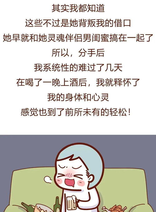 挽回女友中讲什么笑话,“笑”傲挽回女友