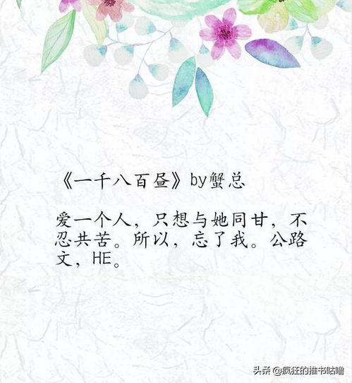 受伤后悔挽回的小说,悔不当初：挽救爱情的小说