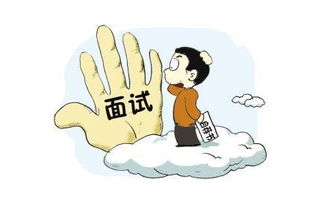 面试被据如何挽回,如何挽回面试失败？