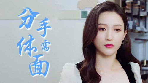 霸道总裁女友挽回面子，高冷大总裁为女友挽回颜面